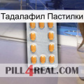 Тадалафил Пастилки cialis3